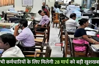 7 Pay Commission News 2024
