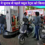 Petrol Diesel Latest Price
