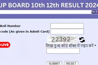 UP Board 10th 12th Result 2024 Live: UP Board 2024 result can be released anytime